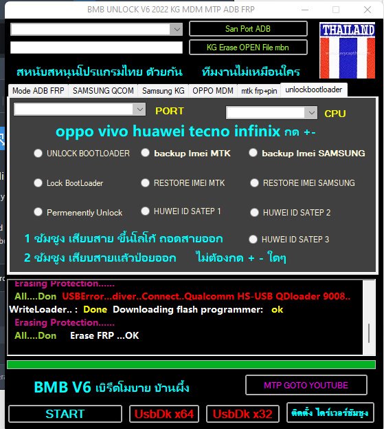 Bmb unlocker v6 mdm adb mtp frp tool free download