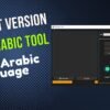 GFS Arabic Tool Download Free Latest Version