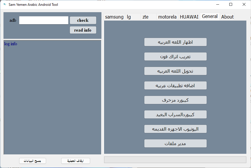 Sam yemen arabic android tool download Sam yemen arabic android tool download