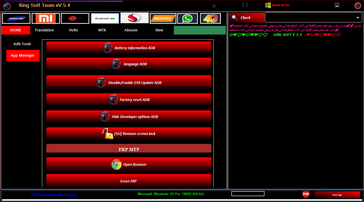 King soft team tool download free
